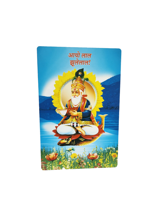 Divine Jhule Lal with Golden Fish Frame - (Size 6x9 Inch)