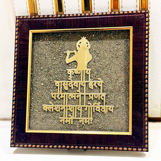 Shri krishn Maha mantra Pyrite Prosperity Frame